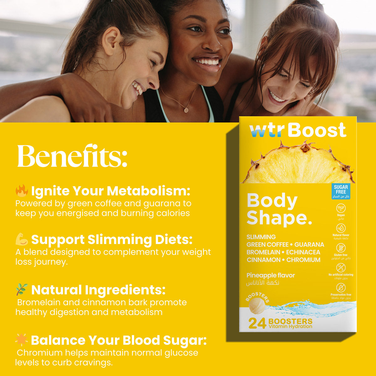 الجسم الرشيق